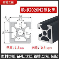 European standard aluminum profiles 2020 frame 3030 bracket 4040 aluminum profile industrial production line 4080 aluminum alloy aluminum materials thumbnail 6