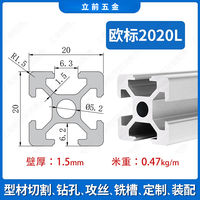 European standard aluminum profiles 2020 frame 3030 bracket 4040 aluminum profile industrial production line 4080 aluminum alloy aluminum materials thumbnail 7