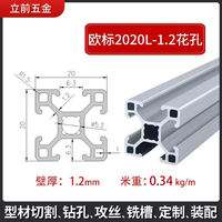 European standard aluminum profiles 2020 frame 3030 bracket 4040 aluminum profile industrial production line 4080 aluminum alloy aluminum materials thumbnail 2