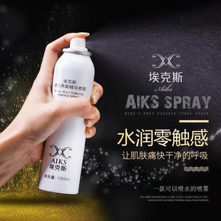 蜂浆燕窝精华喷雾型补水保湿改善暗沉定妆提亮爽肤水埃克斯护肤品