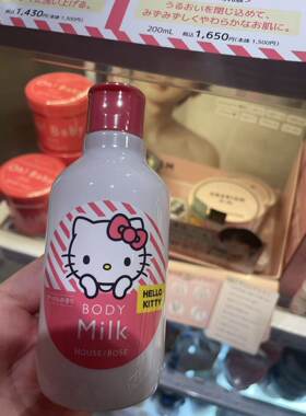 7月限定发售hello kitty~日本house of rose磨砂膏/沐浴露/身体乳
