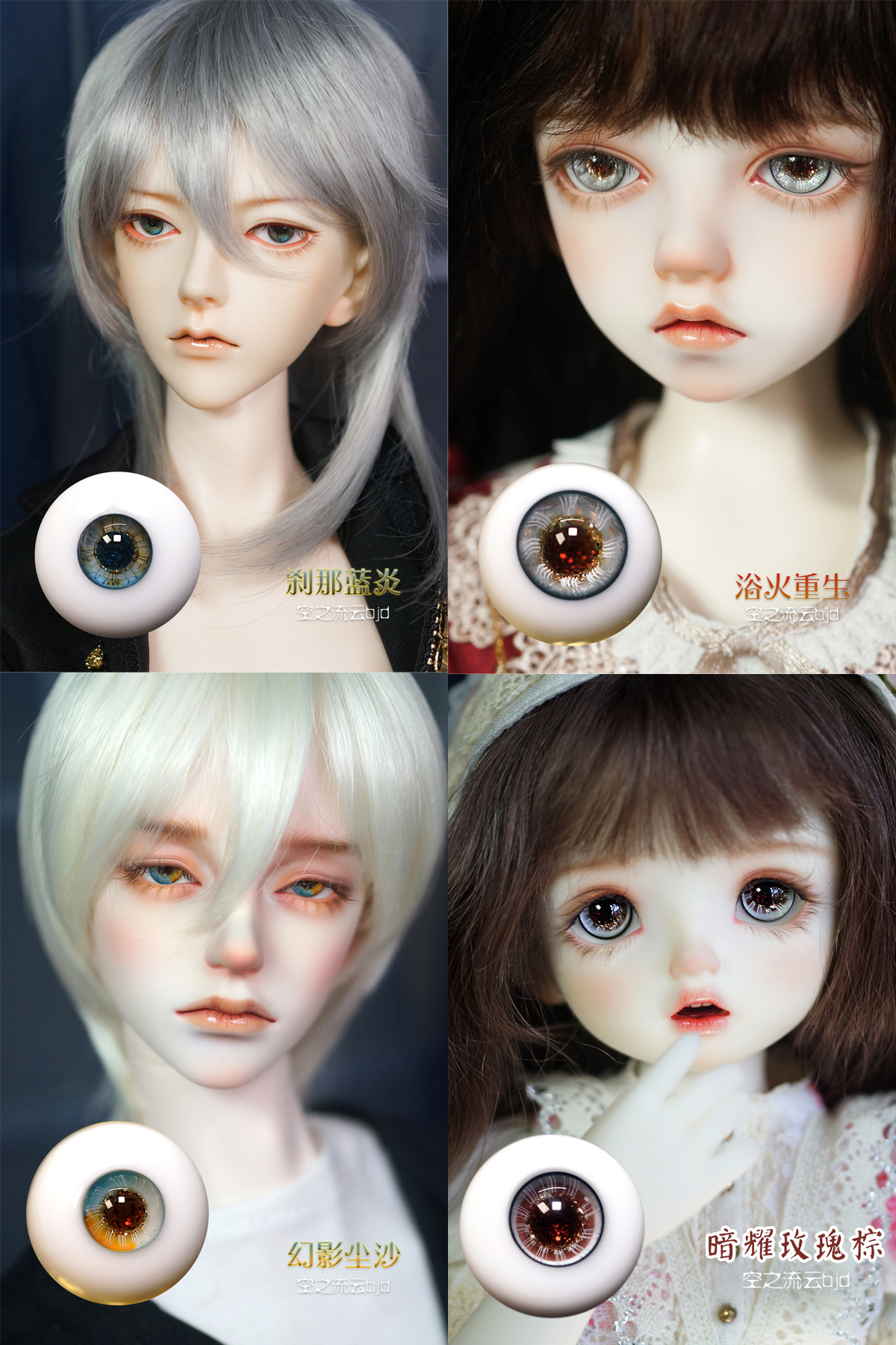 包邮 bjd sd闪瞳彩瞳精品玻璃眼珠 刹那幻影14mm 346分叔 模玩/动漫/周边/娃圈三坑/桌游 BJD/SJD/胶皮/OB娃娃 原图主图