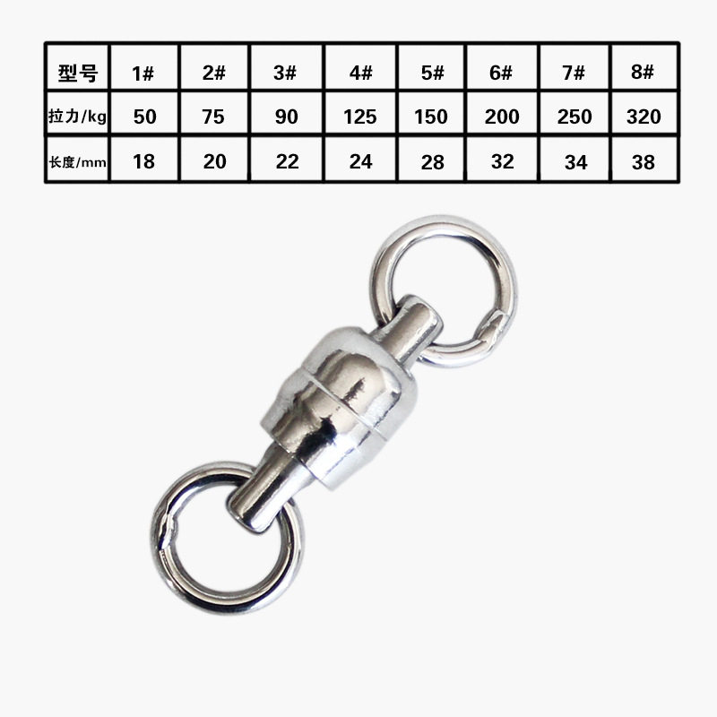 双向轴承转环渔具双向不锈钢轴承转环8字环连接器渔具垂钓配件
