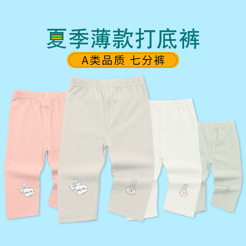 清仓儿童夏季打底裤女宝宝七分裤春夏新款大小童女童莱卡裤子