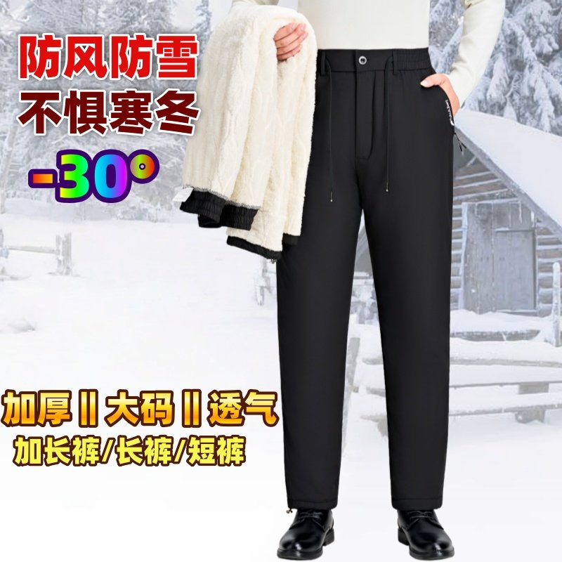 东北大码棉裤男士外穿加大爸爸加厚加绒裤子中老年特厚羊羔绒男裤