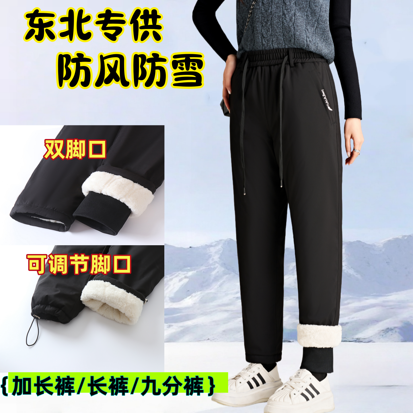 零下40度东北哈尔滨旅游加绒加厚女士防风防水冲锋裤大码防寒棉裤