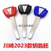 NJ400 23款 ZX4RR 650RS 适用于川崎忍者400 ZX10R 636 忍4 钥匙坯