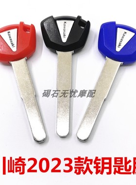 适用于川崎忍者400/NJ400 ZX4RR 636 650RS 忍4 ZX10R 23款钥匙坯