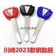 NJ400 23款 ZX4RR 650RS 适用于川崎忍者400 ZX10R 636 忍4 钥匙坯