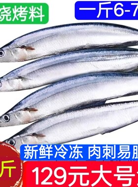 秋刀鱼新鲜鲜活大号海捕海鱼生吃