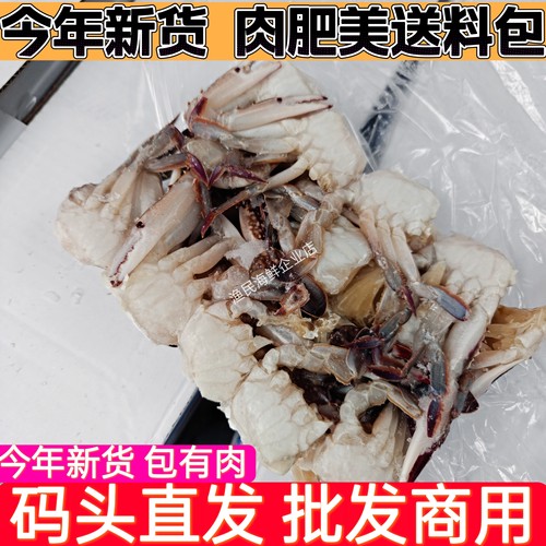 梭子蟹块新鲜海捕螃蟹块海蟹块冷冻蟹保鲜不保活每斤20-30块批发