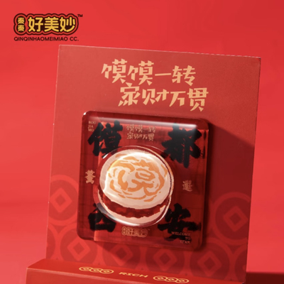 肉夹馍可旋转冰箱贴城市磁贴