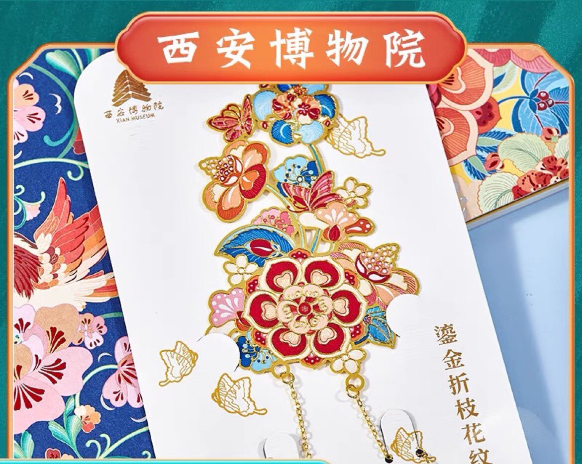 西安博物院文创礼品大唐遗宝系列凤鸟鸳鸯折枝花纹金属链条书签