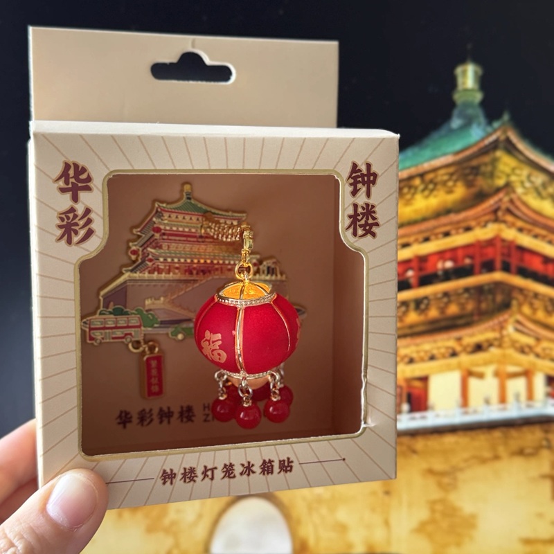 华彩钟楼发光红灯笼立体冰箱贴