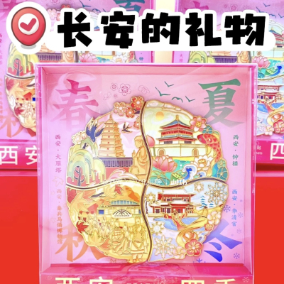 西安四季可拼接四合一冰箱贴