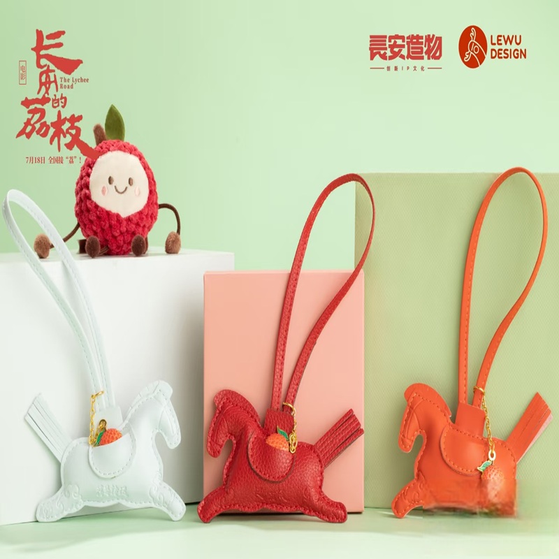 长安的荔枝联名荔马转运皮质挂件