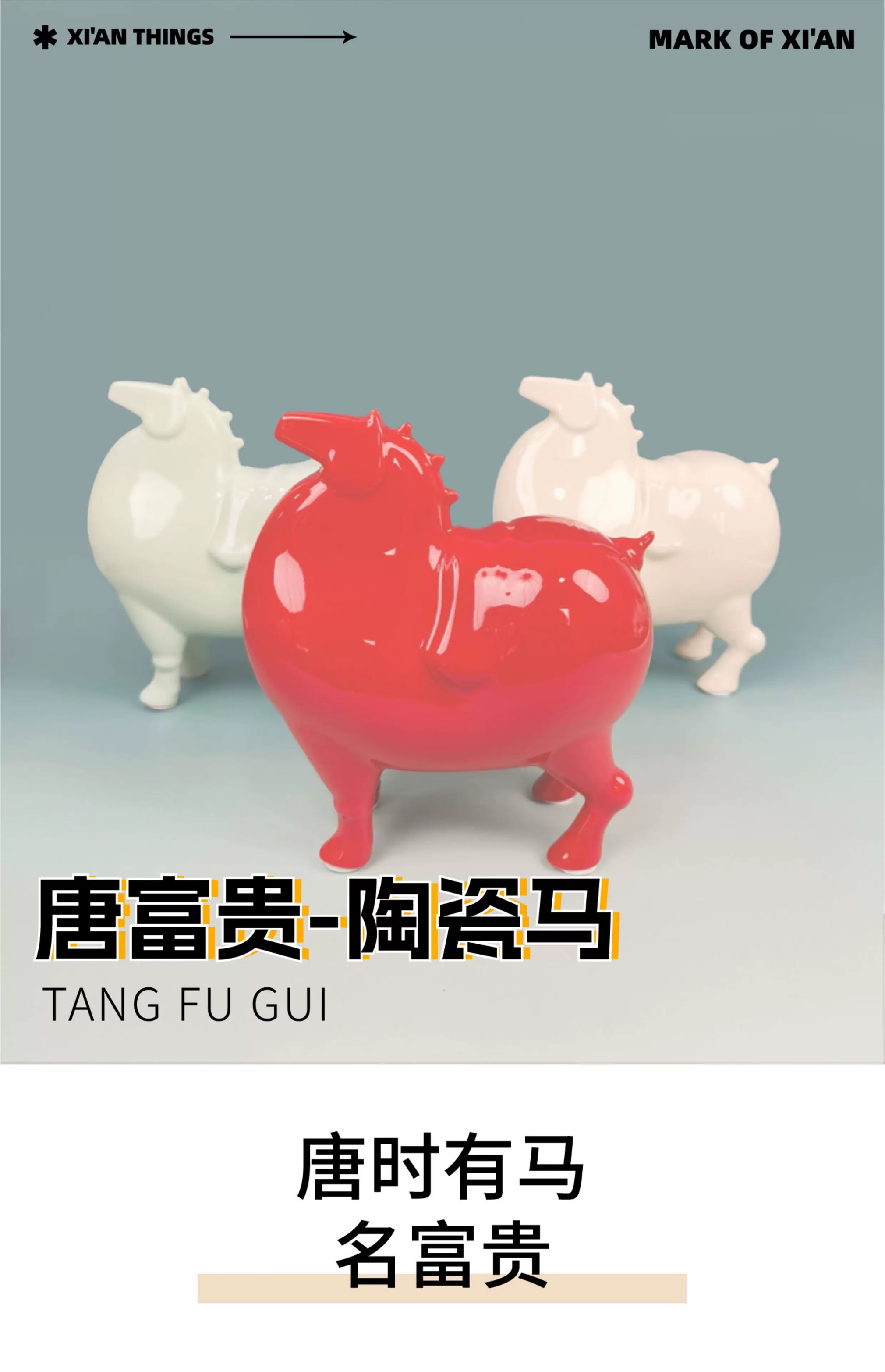 陶瓷唐马摆件唐富贵创意家居装饰