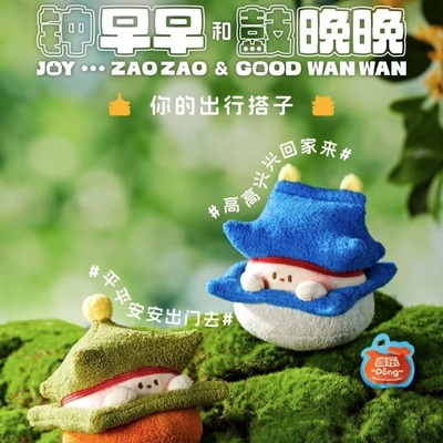 西安钟鼓楼毛绒挂件钟早早鼓晚晚