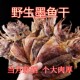 福建连江特产墨鱼干本地墨鱼干目鱼鱿鱼干水产海鲜干货500g 包邮
