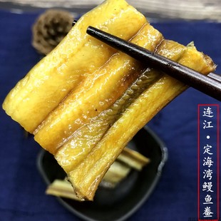 福建连江特产新鲜七星鳗鱼鲞渔家自晒鱼干新风鳗油鳗干沙鳗干包邮