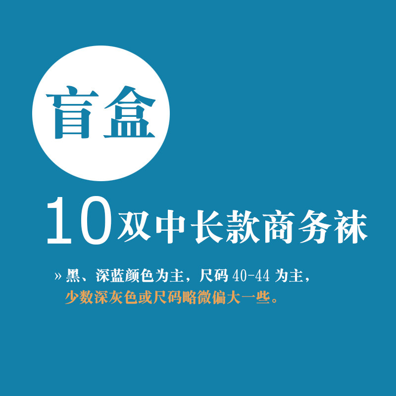 [10双装]特价中长筒基础款休闲百搭男士黑袜防臭棉袜丝光多款混搭
