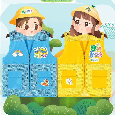 儿童研学托管培训马甲定制印logo