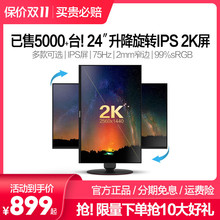 【当天发货/抢10大礼】PANDA/熊猫24英寸2K显示器IPS屏27升降旋转75z电竞PS4游戏22便携液晶电脑屏幕非144Hz