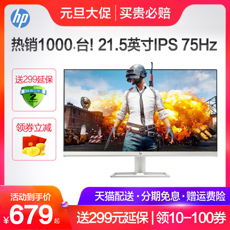 HP/»ÝÆÕ22FW 21.5Ó¢´çIPS¸ßÇåHDMIÆÁÄ»22±ãЯҺ¾§ÏÔʾÆ÷PS4µç¾ºÓÎÏ·°ì¹«¼ÒÓõçÄÔÏÔʾÆÁN220b 22w 22esÉý¼¶°æ