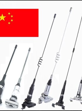 汽车天线车载夹边天线越野车改装后备箱卡位引擎盖天线小红旗天线