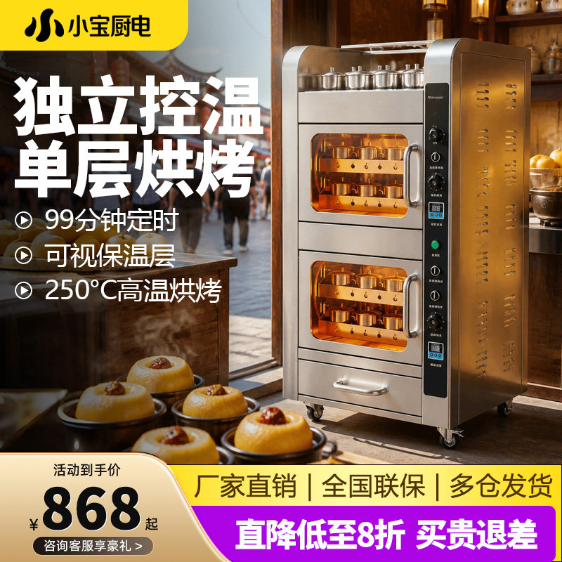全自动烤梨机烤红薯机商用烤箱烤炉大容量烤玉米地瓜炉电热摆地摊