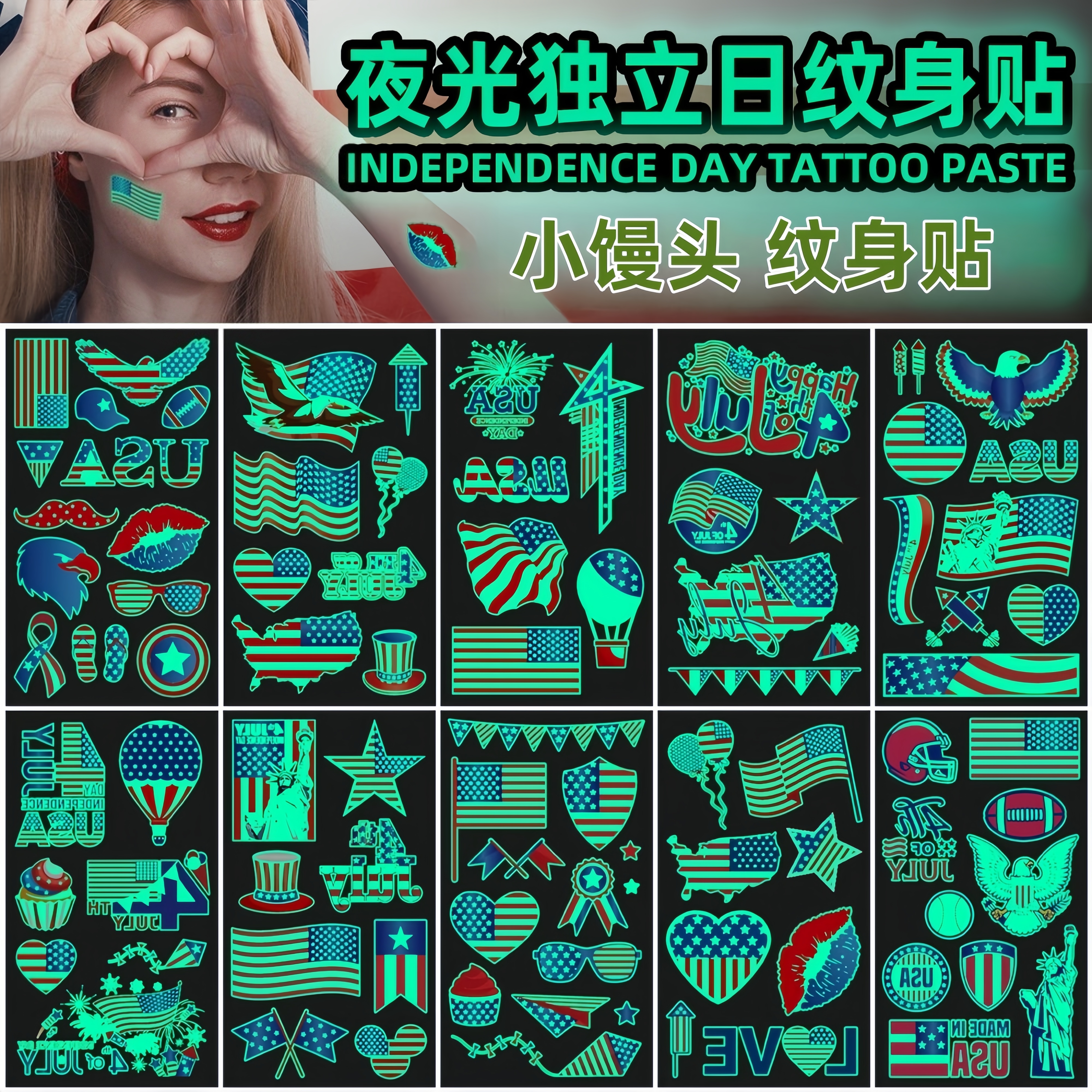 跨境新款夜光独立日纹身贴美国国旗防水临时聚会游行节日派对贴纸