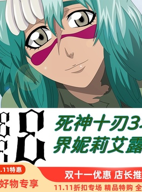 死神十刃3境·界妮莉艾露纹身贴脸贴后背漫展COS 一次性DOY可定制