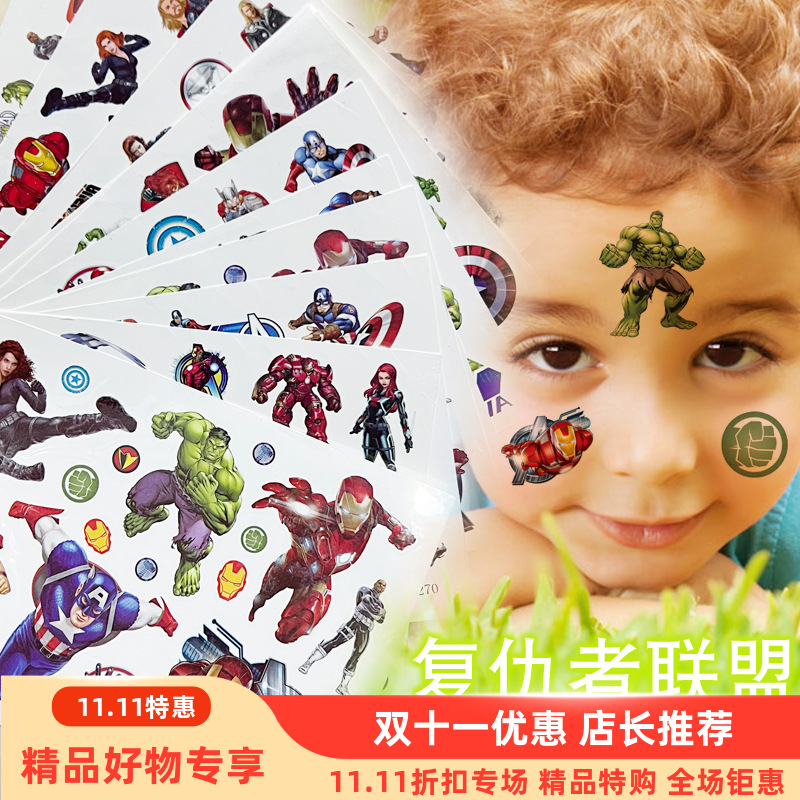 复仇者联盟纹身贴纸卡通儿童动漫男女孩防水持久无毒可洗美国队长