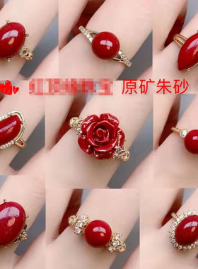正品天然朱砂戒指925镀金玫瑰花