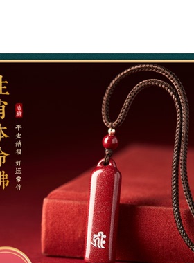 朱砂生肖本命佛吊坠本命年项链女无事牌镶嵌纯银护身符挂件
