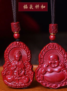 天然朱砂观音弥勒佛吊坠男女士佛公笑佛随身挂件项链情侣通用