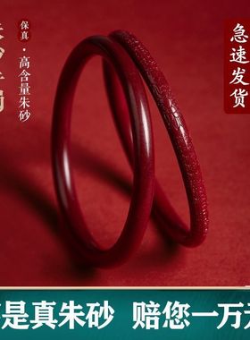 保真朱砂真品手镯紫金砂高含量细条圆条心经手镯叮当镯子