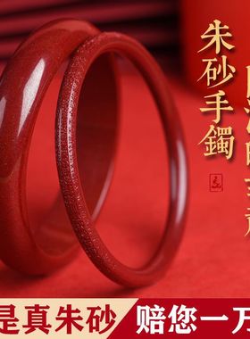 朱砂手镯女式气质手链本命年兔年送母亲闺蜜妈妈奶奶礼物