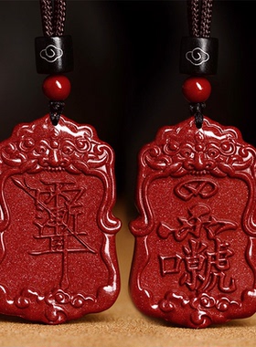 正品朱砂吊坠紫薇讳雷祖讳饰品紫金砂挂件本命年项链