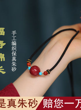 原矿朱砂转运珠六字真言情侣吊坠项链女锁骨链本命年好运礼物现货