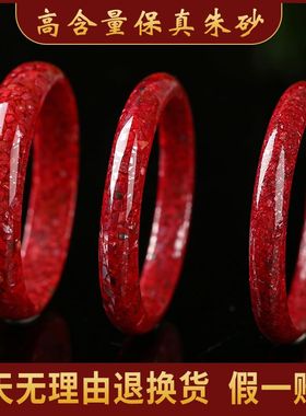 天然原矿朱砂晶体微透光心经手镯 女紫金沙本命鼠年圆条贵妃镯子