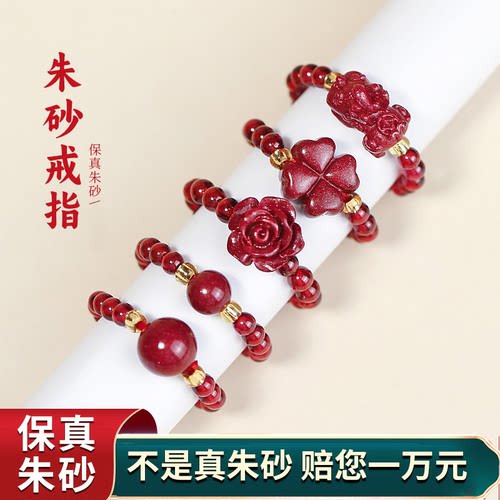 含辰砂工艺品朱砂戒指女食指转运珠貔貅龙年转运戒指弹力绳石榴石