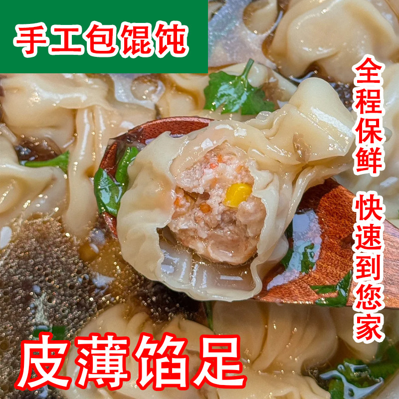 山东大妈云吞手工馄饨新鲜精肉整颗虾仁元宝馄饨三鲜大馅冷冻速食