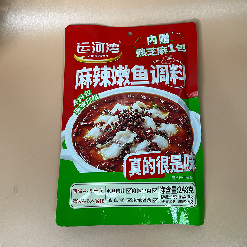 运河湾麻辣嫩鱼调料家用商用麻辣鱼水煮鱼底料酸菜鱼临沂炒鸡调味