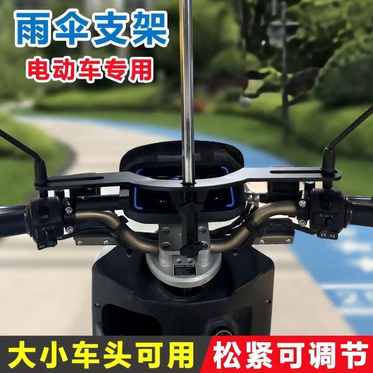 【无损安装】电动车雨伞支架升级简易款固定架抗风撑伞架加厚钢板