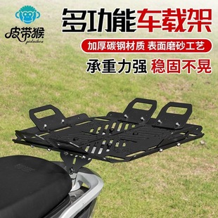 皮带猴托盘摩托车后货架电动车通用外卖箱托盘架多功能调节拓展架