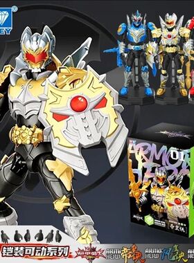 铠甲勇士雪獒侠帝皇侠风鹰铠装可动人偶拼装手办收藏男孩儿童玩具