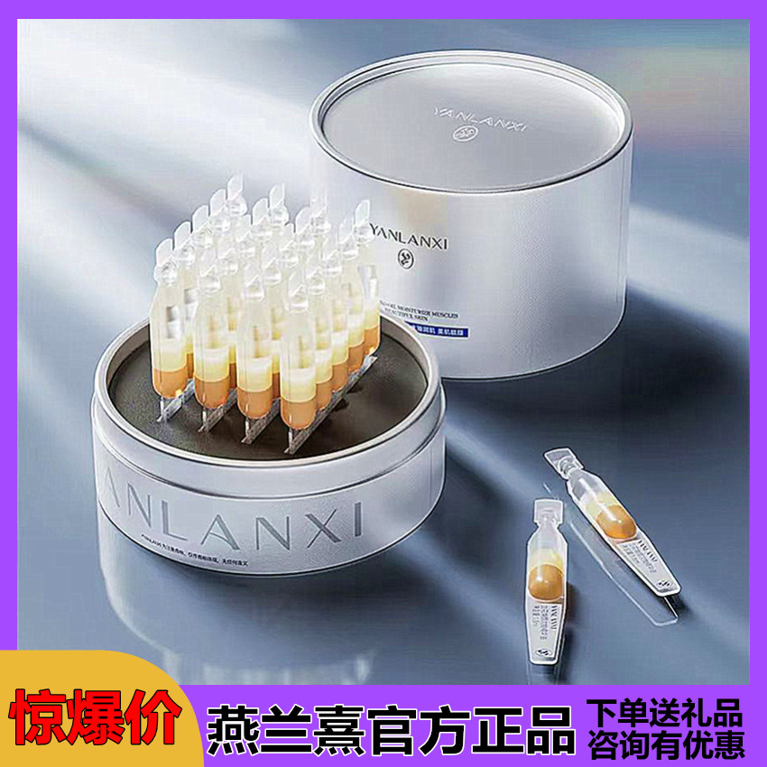 燕兰熹保湿滋润次抛精华油