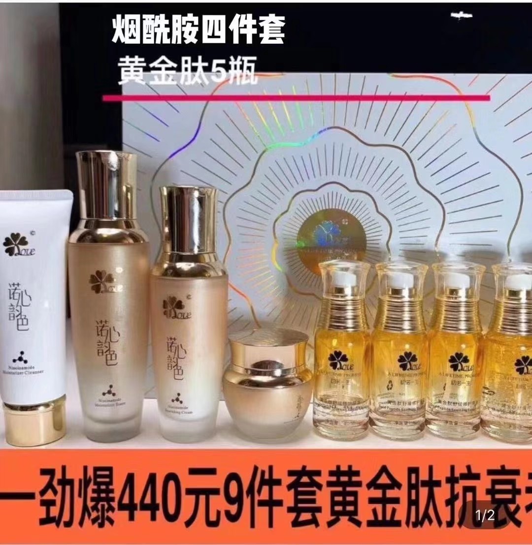 修一生 初诺一生小金瓶新款黄金肽舒缓修复原液水乳套装精华液