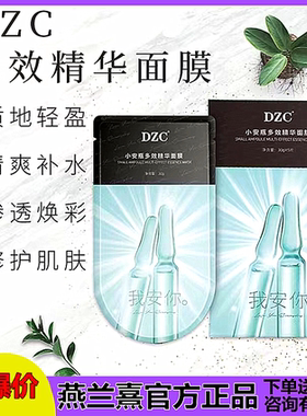 DZC滋养中国贴片式3年一盒5贴